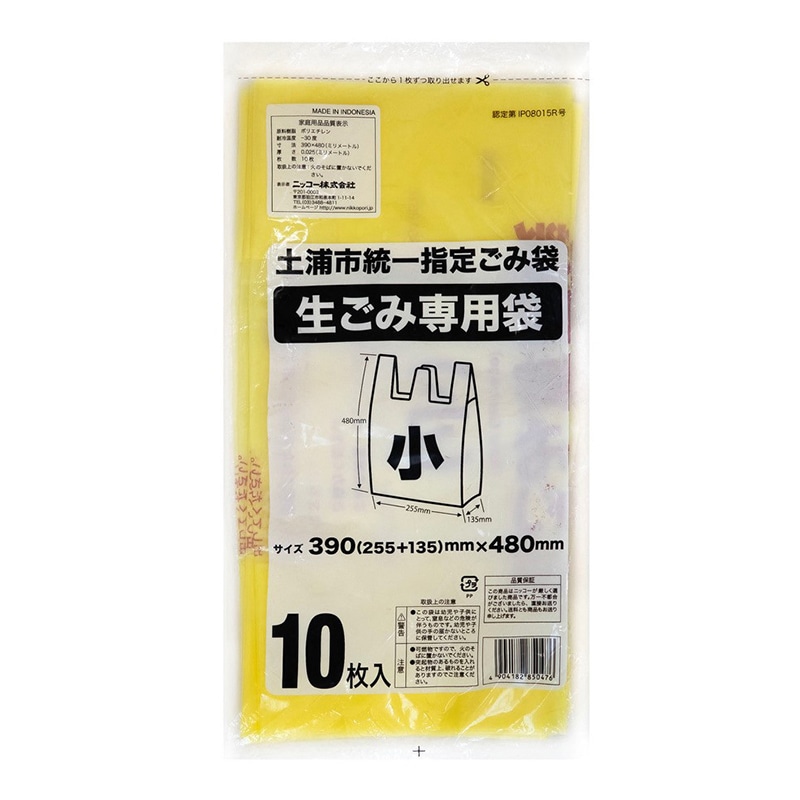ニッコー 土浦市統一指定ゴミ袋 生ごみ専用 手提げタイプ 小 10枚/束(ご注文単位80束)【直送品】
