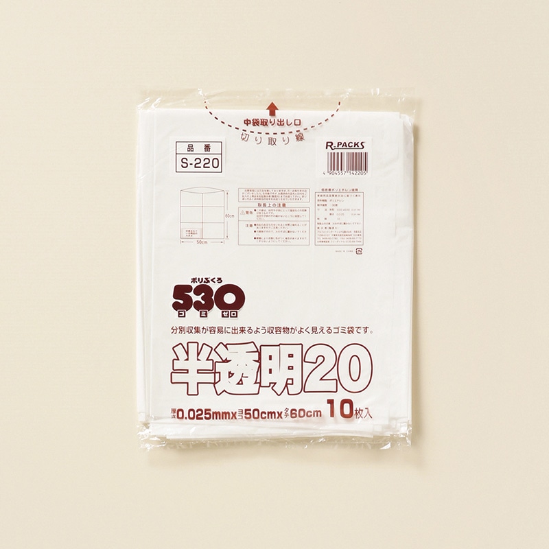 アルフォーインターナショナル ゴミ袋 530 ゴミゼロ 20L 半透明 10枚 1冊（ご注文単位50冊）【直送品】