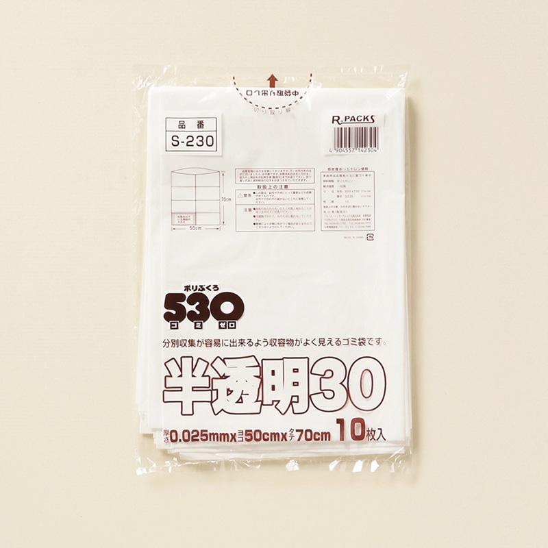 アルフォーインターナショナル ゴミ袋 530 ゴミゼロ 30L 半透明 10枚 1冊（ご注文単位50冊）【直送品】