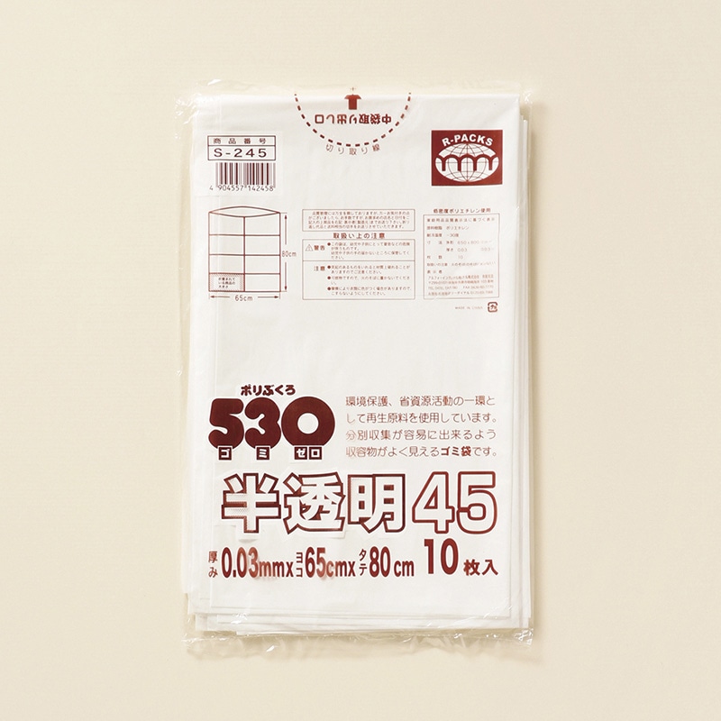 アルフォーインターナショナル ゴミ袋 530 ゴミゼロ 45L 半透明 10枚 1冊（ご注文単位50冊）【直送品】