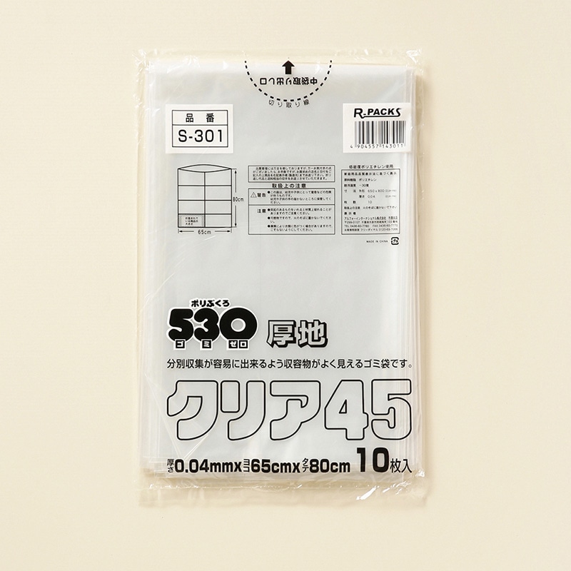 アルフォーインターナショナル ゴミ袋 530 ゴミゼロ 厚地 45L クリア 10枚 1冊（ご注文単位30冊）【直送品】