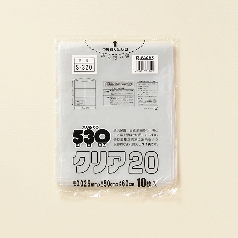 アルフォーインターナショナル ゴミ袋 530 ゴミゼロ 20L クリア 10枚 1冊（ご注文単位50冊）【直送品】