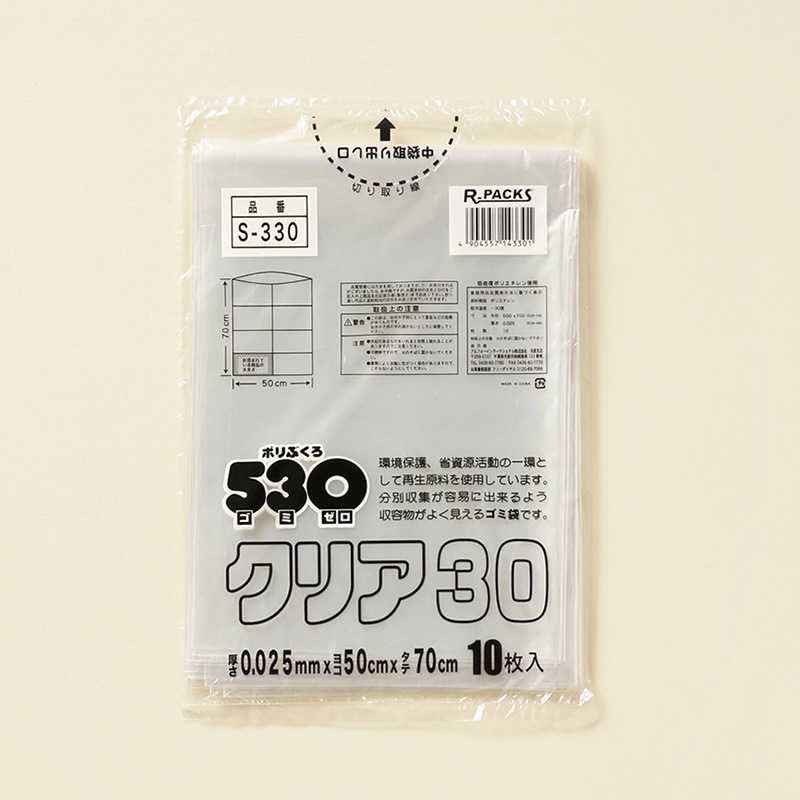 アルフォーインターナショナル ゴミ袋 530 ゴミゼロ 30L クリア 10枚 1冊（ご注文単位50冊）【直送品】
