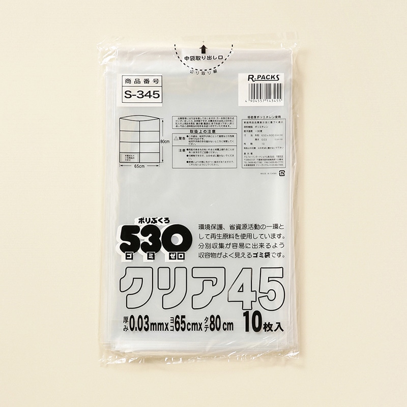 アルフォーインターナショナル ゴミ袋 530 ゴミゼロ 45L クリア 10枚 1冊（ご注文単位50冊）【直送品】
