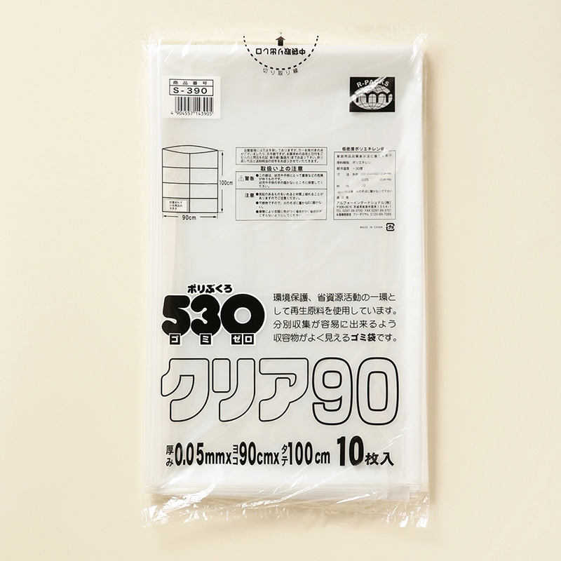 アルフォーインターナショナル ゴミ袋 530 ゴミゼロ 90L クリア 10枚 1冊（ご注文単位20冊）【直送品】