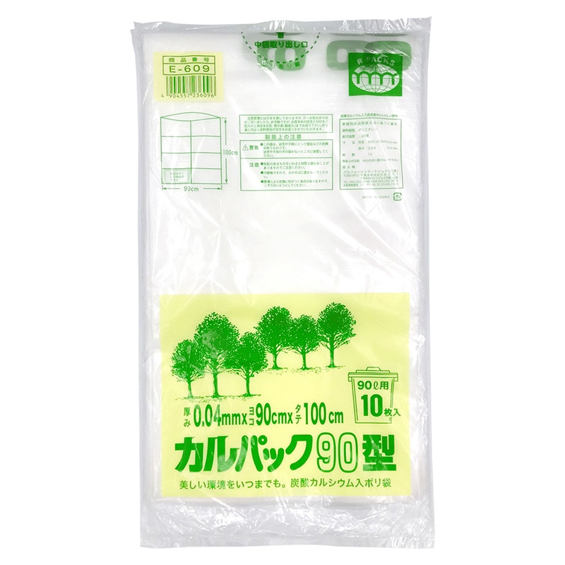 アルフォーインターナショナル ゴミ袋 カルパック 90L 半透明 10枚 1冊（ご注文単位30冊）【直送品】