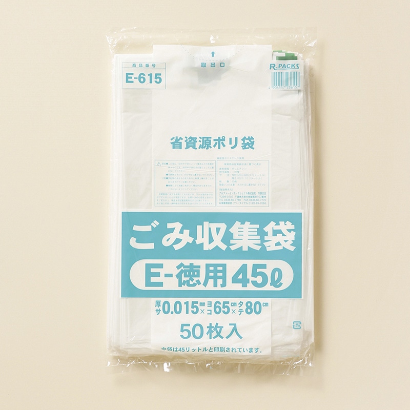 アルフォーインターナショナル ごみ収集袋 E-徳用45 45L 半透明 50枚 1冊（ご注文単位20冊）【直送品】