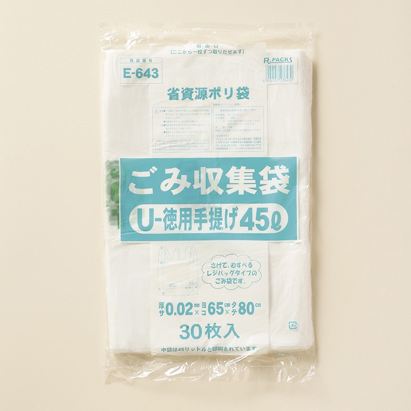 アルフォーインターナショナル ごみ収集袋 U-徳用手提げ 45L 半透明 30枚 1冊（ご注文単位20冊）【直送品】
