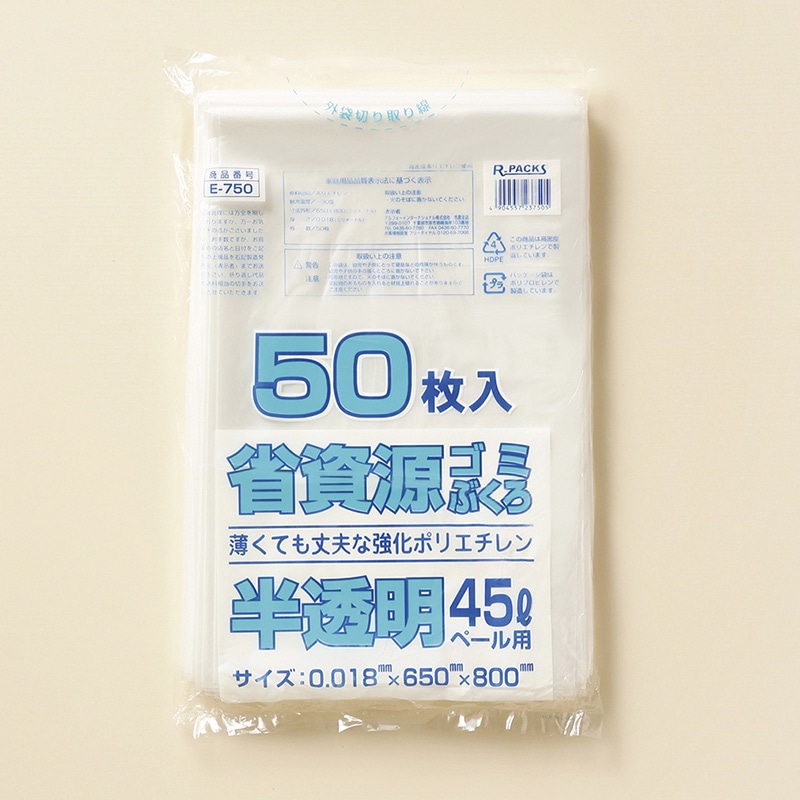アルフォーインターナショナル 省資源ゴミぶくろ ペール用 45L 半透明 50枚 1冊（ご注文単位15冊）【直送品】
