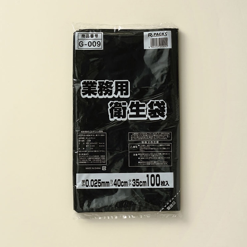 アルフォーインターナショナル 業務用衛生袋 黒 100枚 1冊（ご注文単位30冊）【直送品】