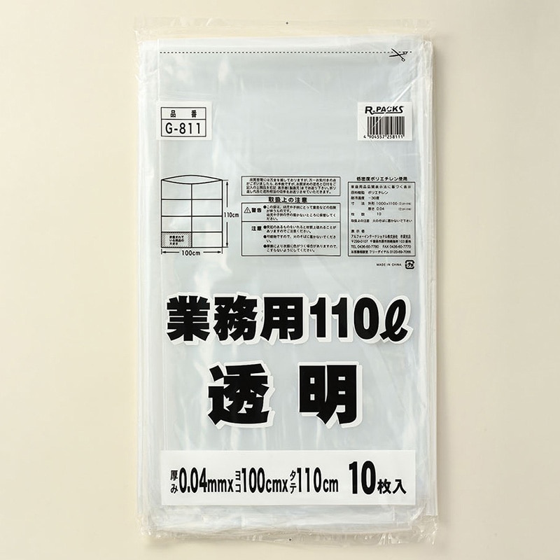 アルフォーインターナショナル 業務用ポリ袋 110L 透明 10枚 1冊（ご注文単位20冊）【直送品】