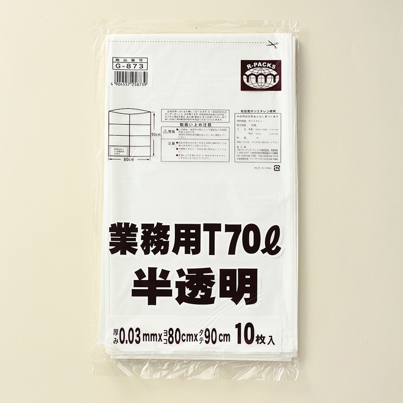 アルフォーインターナショナル 業務用ポリ袋 T 70L 半透明 10枚 1冊（ご注文単位30冊）【直送品】