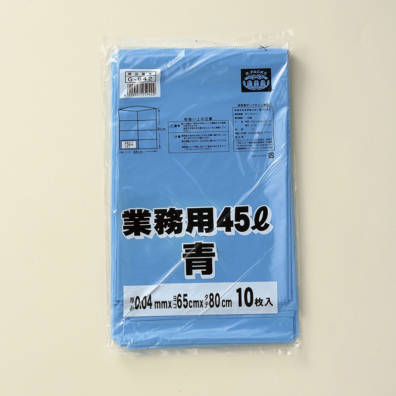 アルフォーインターナショナル 業務用ポリ袋 45L 青 10枚 1冊（ご注文単位50冊）【直送品】