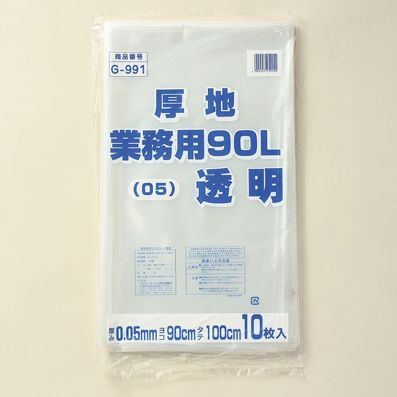 90L透明(0.05mm)