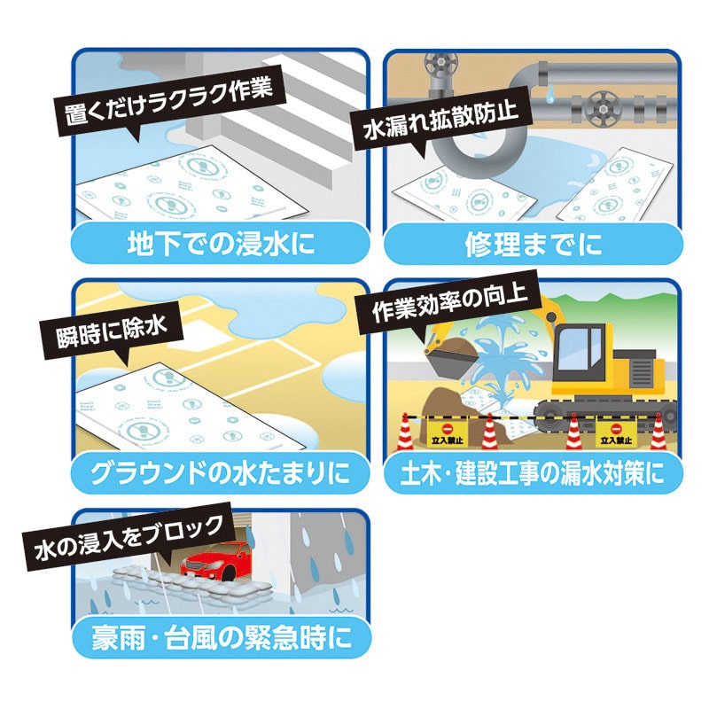 第一衛材 防災人　水たまり吸水シート BLOCK15　10枚入 BMS-003 1袋（ご注文単位5袋）【直送品】
