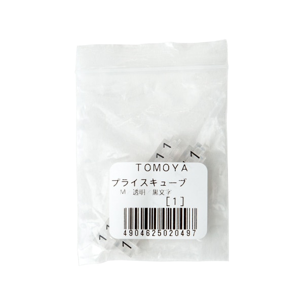 友屋 ニュープライスキューブ 補充用単品 M用 透明／黒文字 「1」 20粒 07106CL1 1袋（ご注文単位2袋）【直送品】