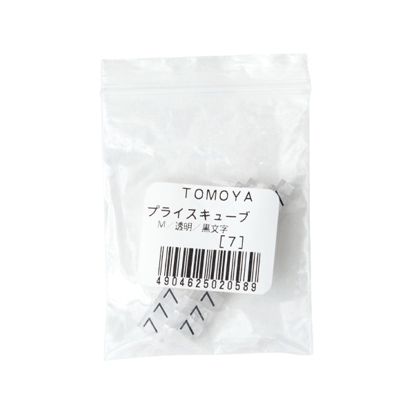 友屋 ニュープライスキューブ 補充用単品 M用 透明／黒文字 「7」 20粒 07106CL7 1袋（ご注文単位2袋）【直送品】