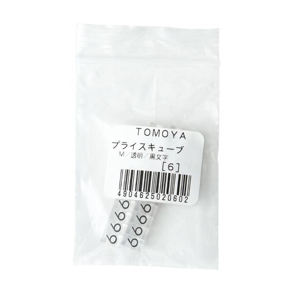 友屋 ニュープライスキューブ 補充用単品 M用 透明／黒文字 「6」 20粒 07106CL6 1袋（ご注文単位2袋）【直送品】