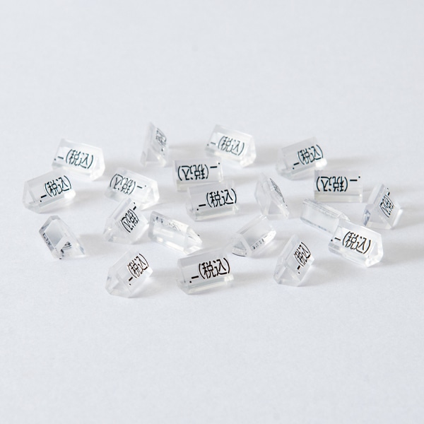 友屋 ニュープライスキューブ 補充用単品 M用 透明／黒文字 「税込」 20粒 07106CLZ 1袋（ご注文単位2袋）【直送品】