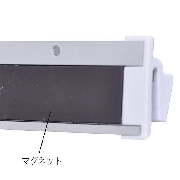 友屋 SPラック マグネット付 900mm 20899＊＊＊ 1本（ご注文単位1本）【直送品】