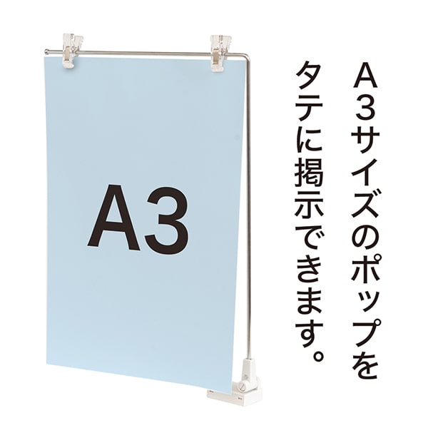 友屋 マグネットPOP 1型 A3タテ クローム 20743*** 1本(ご注文単位1本)【直送品】