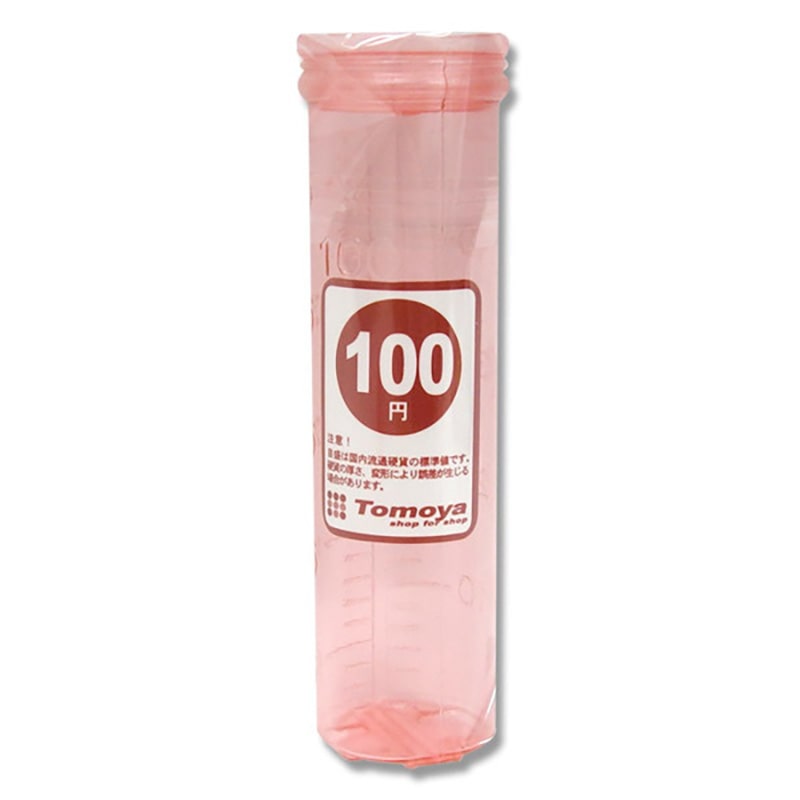 友屋 コインケース　コインター 100円用 10308 1本（ご注文単位10本）【直送品】