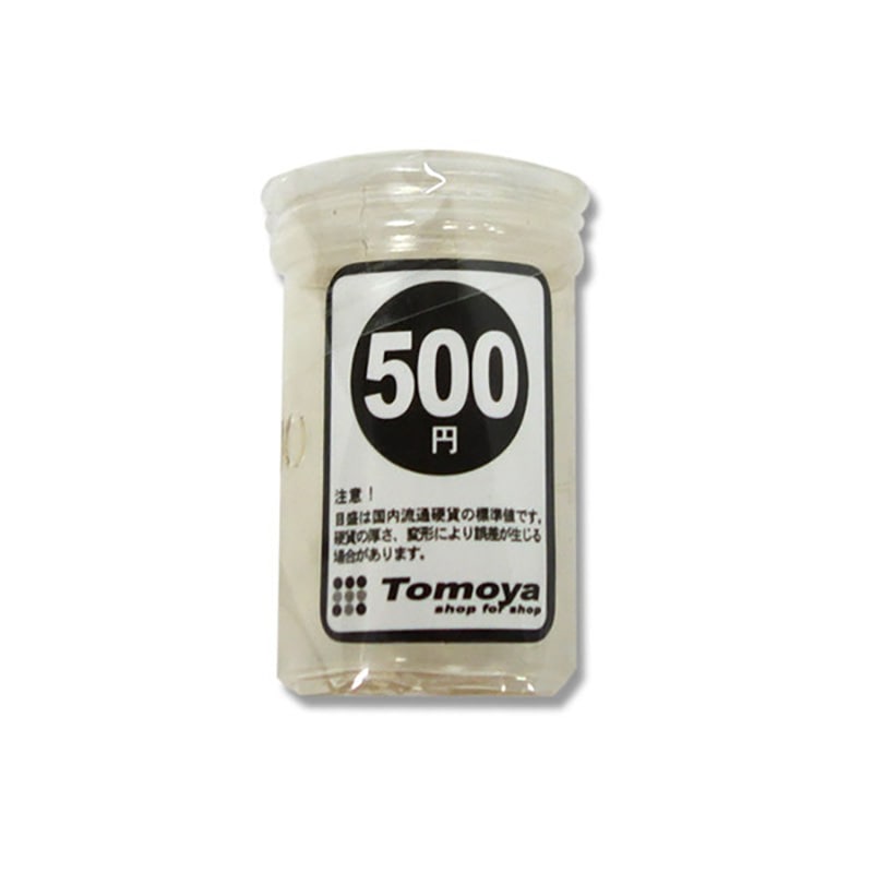 友屋 コインケース　コインター 500円用 10307 1本（ご注文単位10本）【直送品】