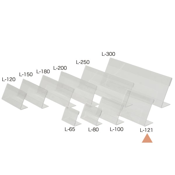 友屋 アクリルL型カード立 L121 07706＊＊＊ 1個（ご注文単位10個）【直送品】