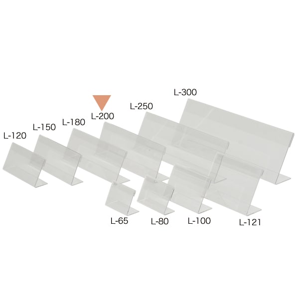 友屋 アクリルL型カード立 L200 07703＊＊＊ 1個（ご注文単位10個）【直送品】