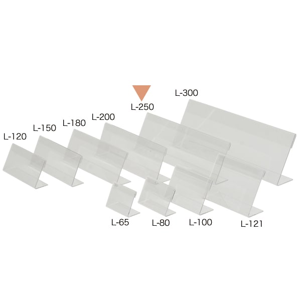 友屋 アクリルL型カード立 L250 07702＊＊＊ 1個（ご注文単位10個）【直送品】