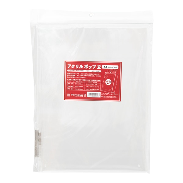 友屋 アクリルポップ立 A4 YPP-07 20969 1個（ご注文単位1個）【直送品】