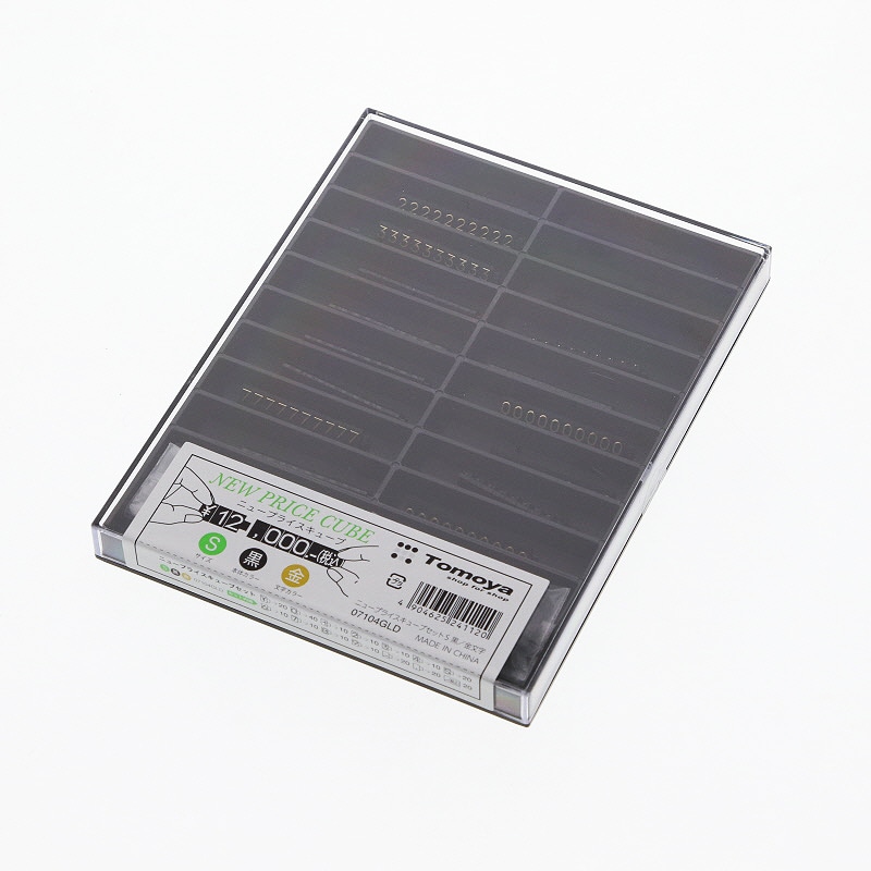 友屋 プライスキューブセット S 金 セット 07104GLD 1セット(ご注文単位1セット)【直送品】