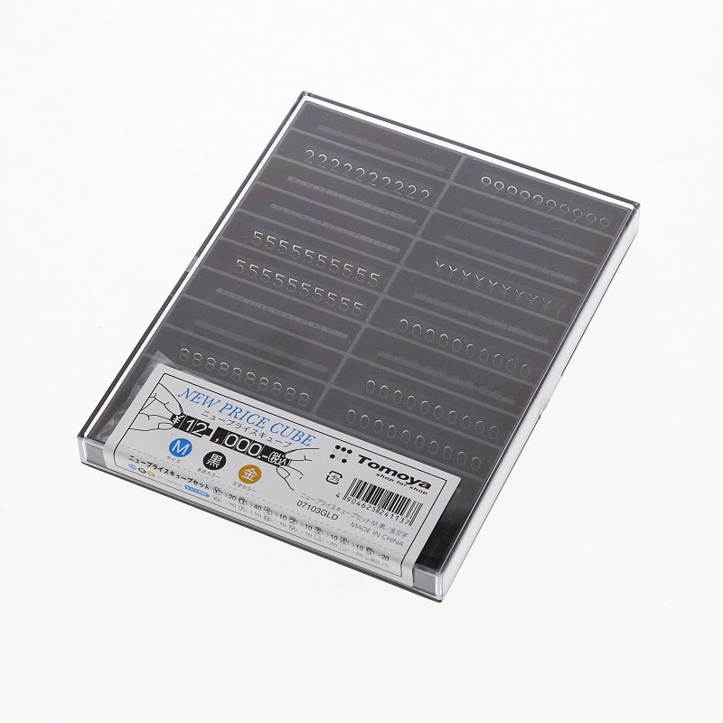 友屋 プライスキューブセット M 金 セット 07103GLD 1セット(ご注文単位1セット)【直送品】