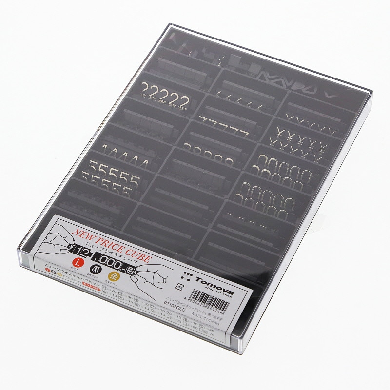 友屋 プライスキューブセット L 金 セット 07102GLD 1セット(ご注文単位1セット)【直送品】