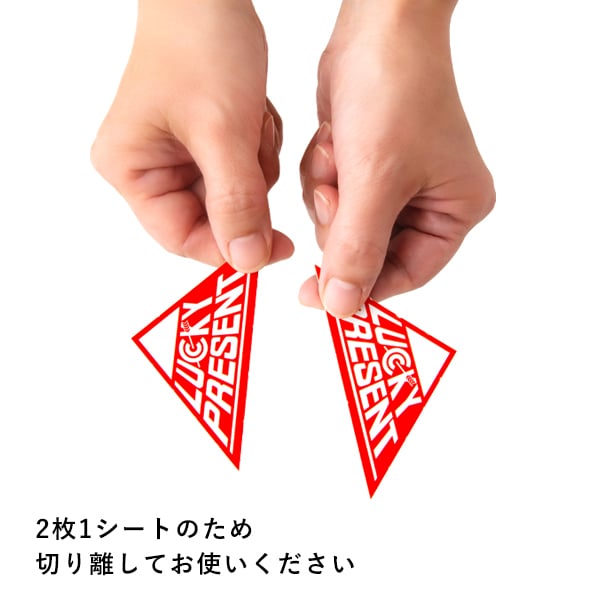 友屋 スピード三角くじ 特等 20枚入 21086TOK 1パック（ご注文単位10パック）【直送品】