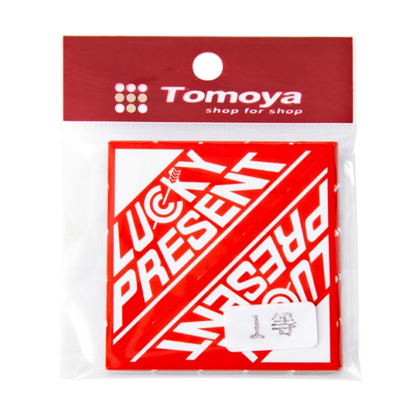 友屋 スピード三角くじ 1等 20枚入 21086 1T 1パック（ご注文単位10パック）【直送品】