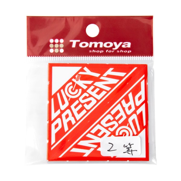 友屋 スピード三角くじ 2等 20枚入 21086 2T 1パック（ご注文単位10パック）【直送品】