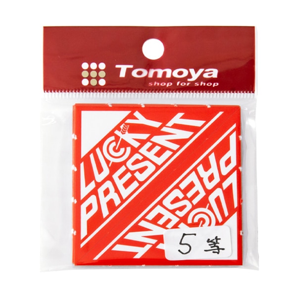 友屋 スピード三角くじ 5等 20枚入 21086 5T 1パック（ご注文単位10パック）【直送品】