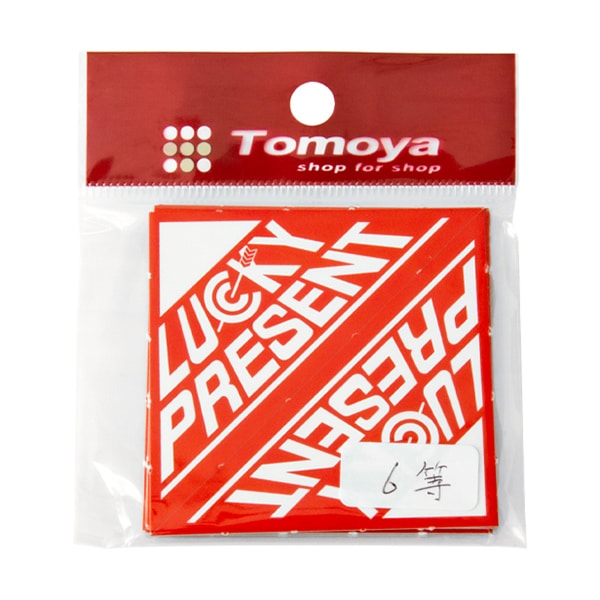 友屋 スピード三角くじ 6等 20枚入 21086 6T 1パック（ご注文単位10パック）【直送品】