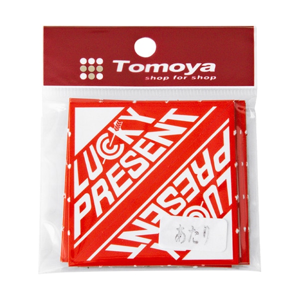 友屋 スピード三角くじ あたり 20枚入 21086ATA 1パック（ご注文単位10パック）【直送品】