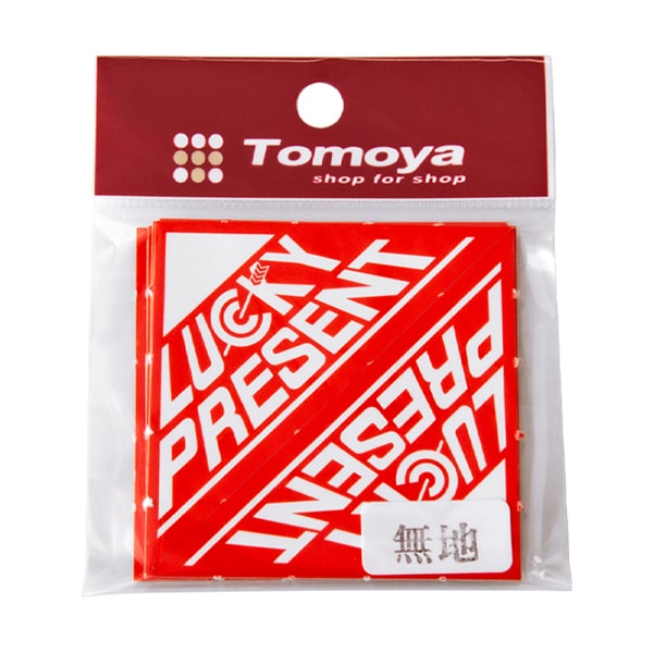 友屋 スピード三角くじ 無地 20枚入 21086MUJ 1パック（ご注文単位10パック）【直送品】