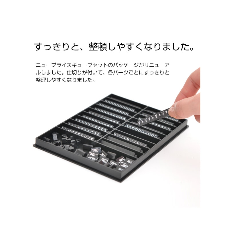 友屋 プライスキューブセット M 白 セット 07103WHT 1セット（ご注文