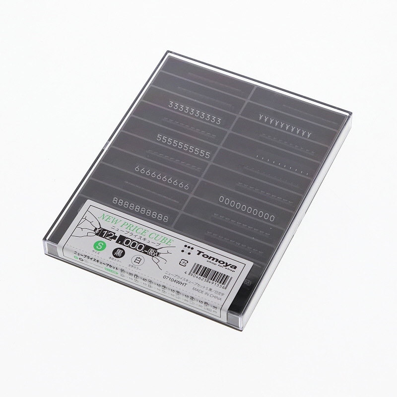 友屋 プライスキューブセット S 白 セット 07104WHT 1セット(ご注文単位1セット)【直送品】