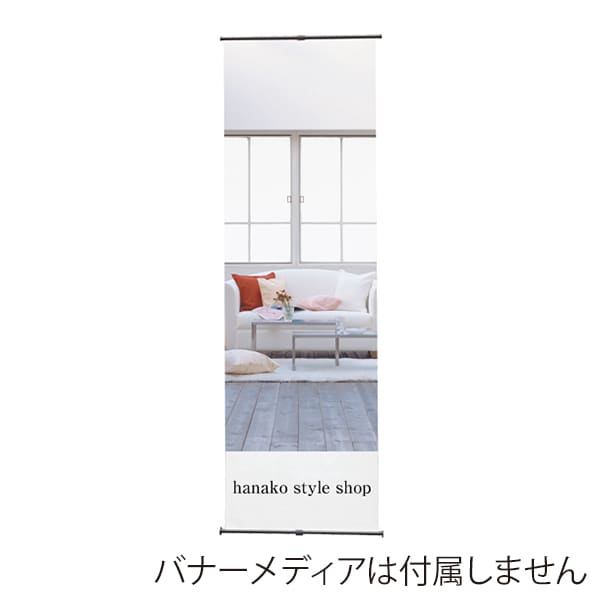 友屋 ニューアイバナースタンド W635 30268＊＊＊ 1台（ご注文単位1台）【直送品】