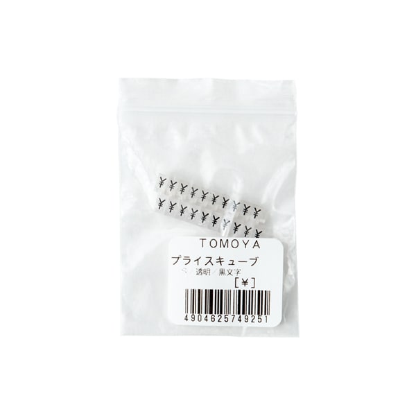 友屋 ニュープライスキューブ 補充用単品 S用 透明／黒文字 「￥」 20粒 07107CLE 1袋（ご注文単位2袋）【直送品】