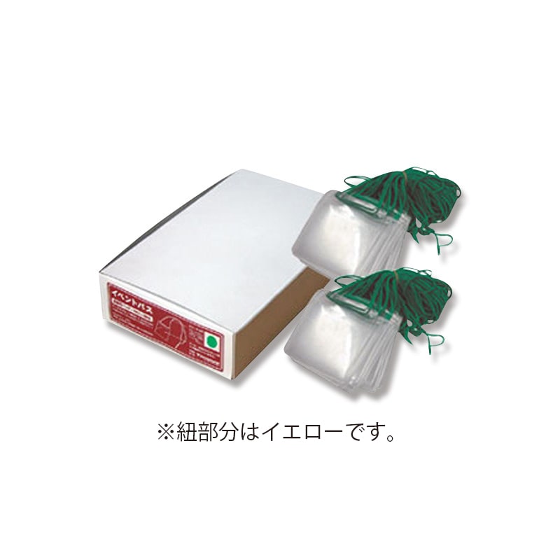 友屋 名札　イベントパス 紐色：イエロー 30768 1箱（ご注文単位1箱）【直送品】