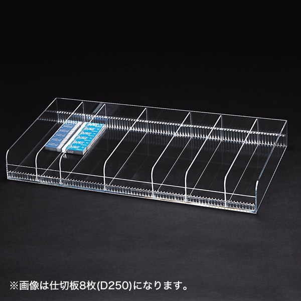 友屋 小物ボックス 仕切板6枚 600×250 30650*** 1台(ご注文単位1台)【直送品】