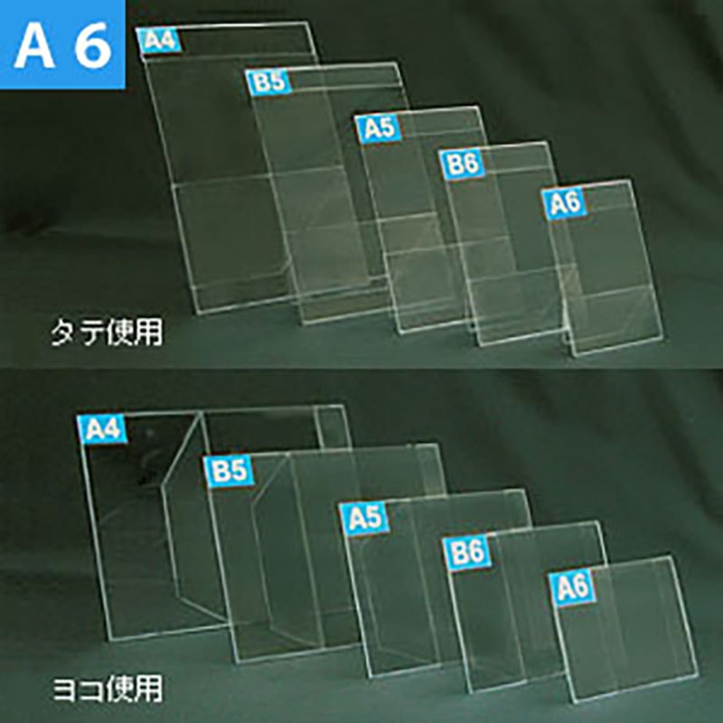 友屋 カードスタンド　折りたたみカード立て A6 40799 1個（ご注文単位1個）【直送品】