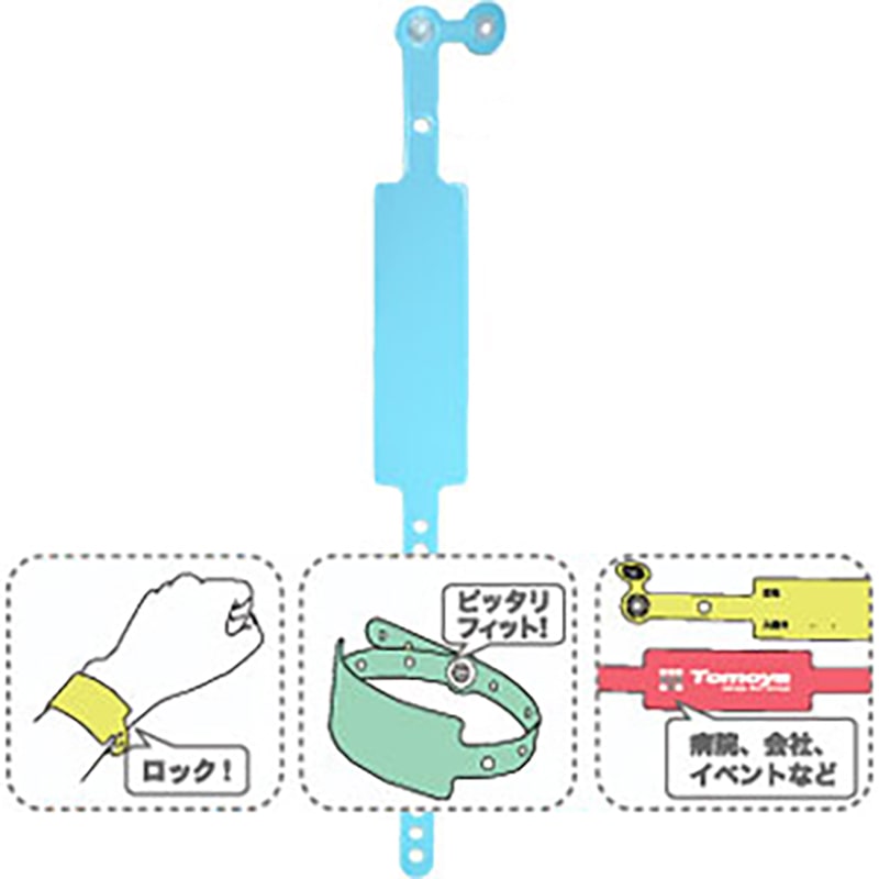 友屋 リストバンド ブルー 5本入 30745 1袋(ご注文単位1袋)【直送品】