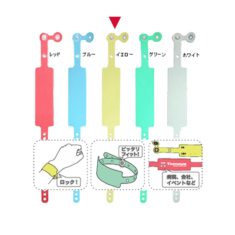 友屋 リストバンド イエロー 5本入 30745 1袋(ご注文単位1袋)【直送品】